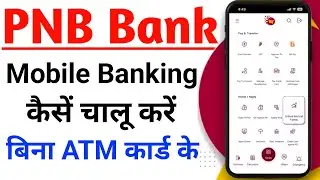 PNB Mobile app chalu kaise kare | PNB Mobile app first time login #punjabnationalbank #mobileapp