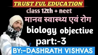 Human health and disease #bihar board #objective #by:-Dashrath vishvas