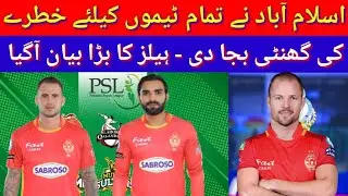 Very Big Good News Islamabad United PSL 2022 / Alex Hales big statement on Asif Ali