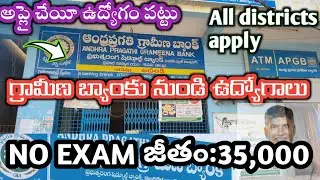 🎯APGB Andhra Pradesh Grameena Bank  Notification APPLY 2025|APGB Financial Literacy Counsellors JOBS