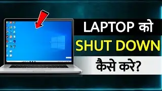 Laptop Shutdown Kaise Kare | how to shut down computer | laptop off kaise kare | laptop ko band kare