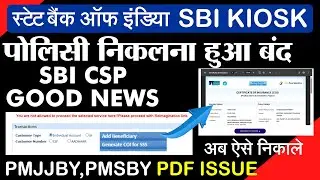 sbi csp sss new update 💰 | sbi csp policy genrate | sbi csp new portal policy genrate ✅