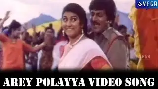 Allari Police Movie | Arey Polayya Video Song