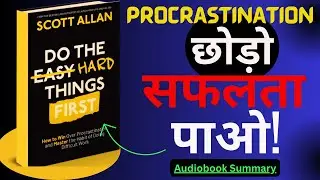 Stop Procrastination & Achieve Success | Do Hard Things Book Summary in Hindi