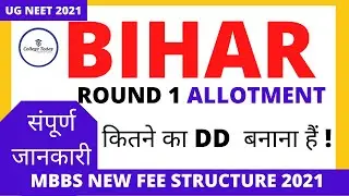 BIHAR UGMAC ROUND 1 COMPLETE PROCESS | PRIVATE MEDICAL COLLEGE FEE STRUCTURE