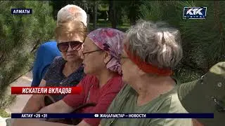 Вкладчики финансовой организации L-Capital штурмовали алматинскую прокуратуру