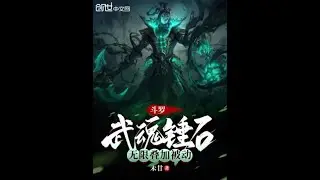 Douluo: Martial Soul Thresh, superposición ilimitada de pases Capitulo 21 al 40