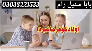 Islamic black magic remedies Amil Baba for marriage problems Jadu tona removal