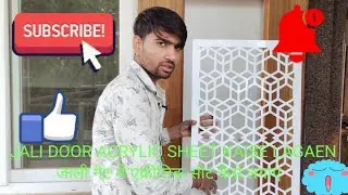 जाली डोर में CNC एक्रलिक सीट कैसे लगाए flush door acrylic Jali lagaen