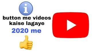 How to add I card in YouTube channel 2020! I button kaise lagaye