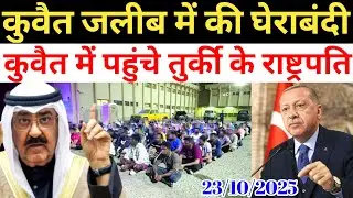 Kuwait Today Expats Workers Alert Tayyab Erdogan Big News