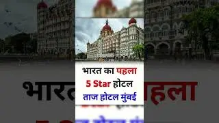 First 5 Star Hotel of India!