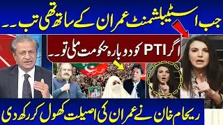 Reham Khan Reveals Shocking Facts About Imran Khan | Absar Alam | Talk Show SAMAA