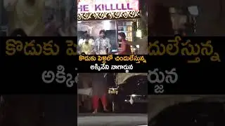 Akkineni Family Vibing 🔥🔥 Nagarjuna, Naga Chaitanya & Akhil Akkineni Dance #Shorts