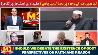 Should We Debate the Existence of God? Perspectives on Faith and Reason | Mulk Millat Masail