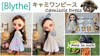 [Blythe]キャミワンピース にお着替え(製作・ご紹介）