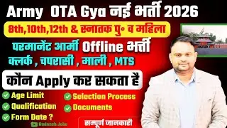 Army OTA Gya New Offline Vacancy 2026 Army OTA Gya Age Limit Qualification Full Details Offline Form