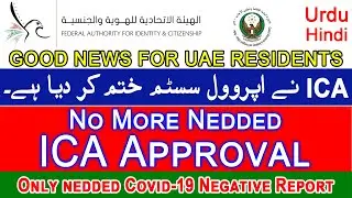 No more ICA approval needed with proof | ICA New update | ICA Announced no need approval for travel