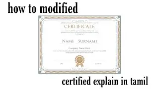 certified modification in tamil #resume #shorts #animation #crates #certificate