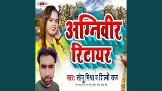 Agniveer Ritayar