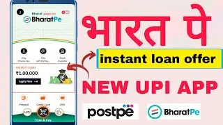 Bharatpe New UPI App Launch | Bharatpe inastant loan app | bharatpe upi app kaise use kare #njarmaan