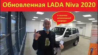 Обновленная Лада Нива 2020 что изменили?
