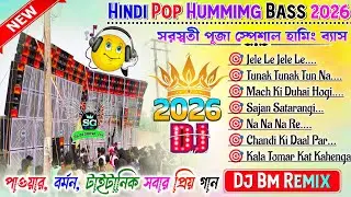 Hindi 1 Step Long Humming Bass ✨ Dj Bm Remix ✨ Hindi Song Dj Susovan Remix ✨ Hindi Song Dj Bm Remix 