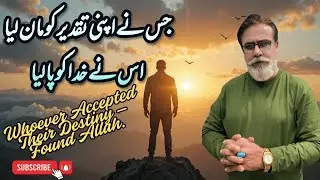 Can Changing Your Mindset About Taqdeer Change Your Life Forever