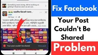 How To Fix Your Post Couldn't Be Shared Facebook | Facebook Your Post Couldn't Be Shared