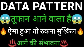 DATA patterns share 🔥✅ | DATA patterns share latest news | DATA patterns share news today