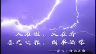 古代几则因果报应故事的启迪|古代的伦理道德