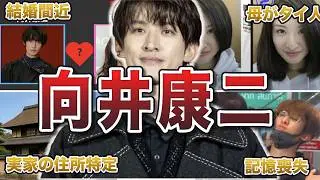 【総集編】SnowMan向井康二の面白エピソード350連発