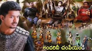 Vijay Thalapathy Telugu Super Hit Movie Interesting Scenes || Puli Movie || MultiplexTelugu