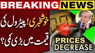 Good News For Public | Big drop in Petrol Prices? | Petrol Prices | Capital TV