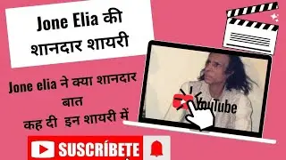 Jone elia ki kuch sandar shayari #sad #joneelia #shayari #heartfeltpoem #poetrypoem #poetry #music 