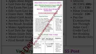 BPSC child Development Project Officer Result out|| #ssc #viral #shortvideo #viralvideo #govtjobs