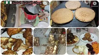 اجواء مميزة ورائحة رمضان في برا رائعة راكم مع تحضيرات نتاع رمضان انا راني محضرت والو روطار 