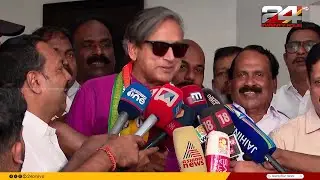 'കഴിഞ്ഞ കാര്യങ്ങളെ കുറിച്ച് സംസാരിച്ചിട്ട് കാര്യമില്ല,സ്നേഹത്തിൽ മുന്നോട്ട് പോകുന്നു' Shashi Tharoor