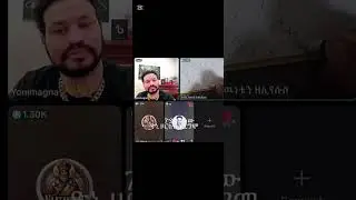 ዮኒ ወደት እየሄደ ነው