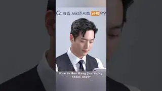 Seo Kang Jun ❤️ Interview for Glampalm