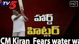 CM Kiran  Battles for United Andhra Pradesh -  TV5