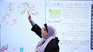 فيزياء#الصف العاشر #تسارع الجاذبيه الارضيه