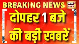 Uttarakhand News | Rahul Gandhi | Congress | Patna NEET Student Case | Union Budget 2026 | SIR
