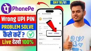 Phone Pay Ka Uip Pin Bhul Gaye To Kaise Pata Kare | PhonePe Ka Upi Pin Reset Kaise Kare | PhonePe 