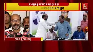 Congress Faces Tough Task | Party&rsquo;s Organizational Drive Ends Tomorrow