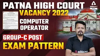 Patna High Court Recruitment 2022 | Patna Computer Operator Group C Vacancy | Exam Pattern