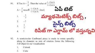 AP TET 2025 PAPER2(A) MATHS & SCIENCE | PHYSICS PREVIOUS TET BITS  FOR TET &DSC #maths#science#sgt