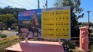 映像で旅する香川県【道の駅とよはま】