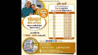 guaranteed pension scheam and life time Guaranteed risk coverage k sath.