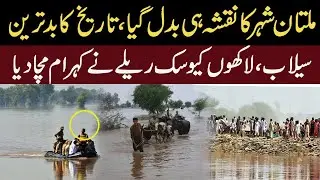 Flood in Ravi River | Major Destruction in Multan | Pakistan News